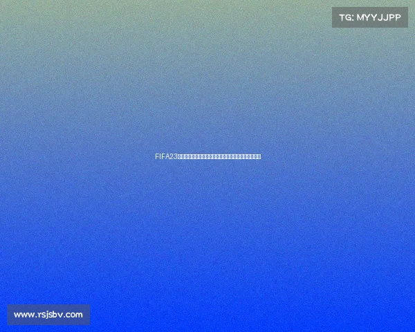 FIFA23进入世界杯模式的完整操作方法与技巧指南解析教程全